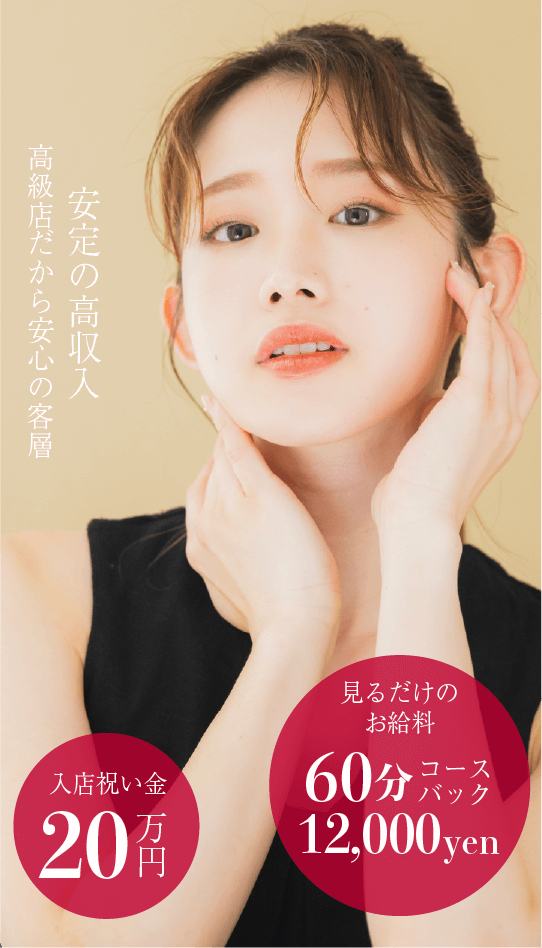 高級オナクラ エスキス